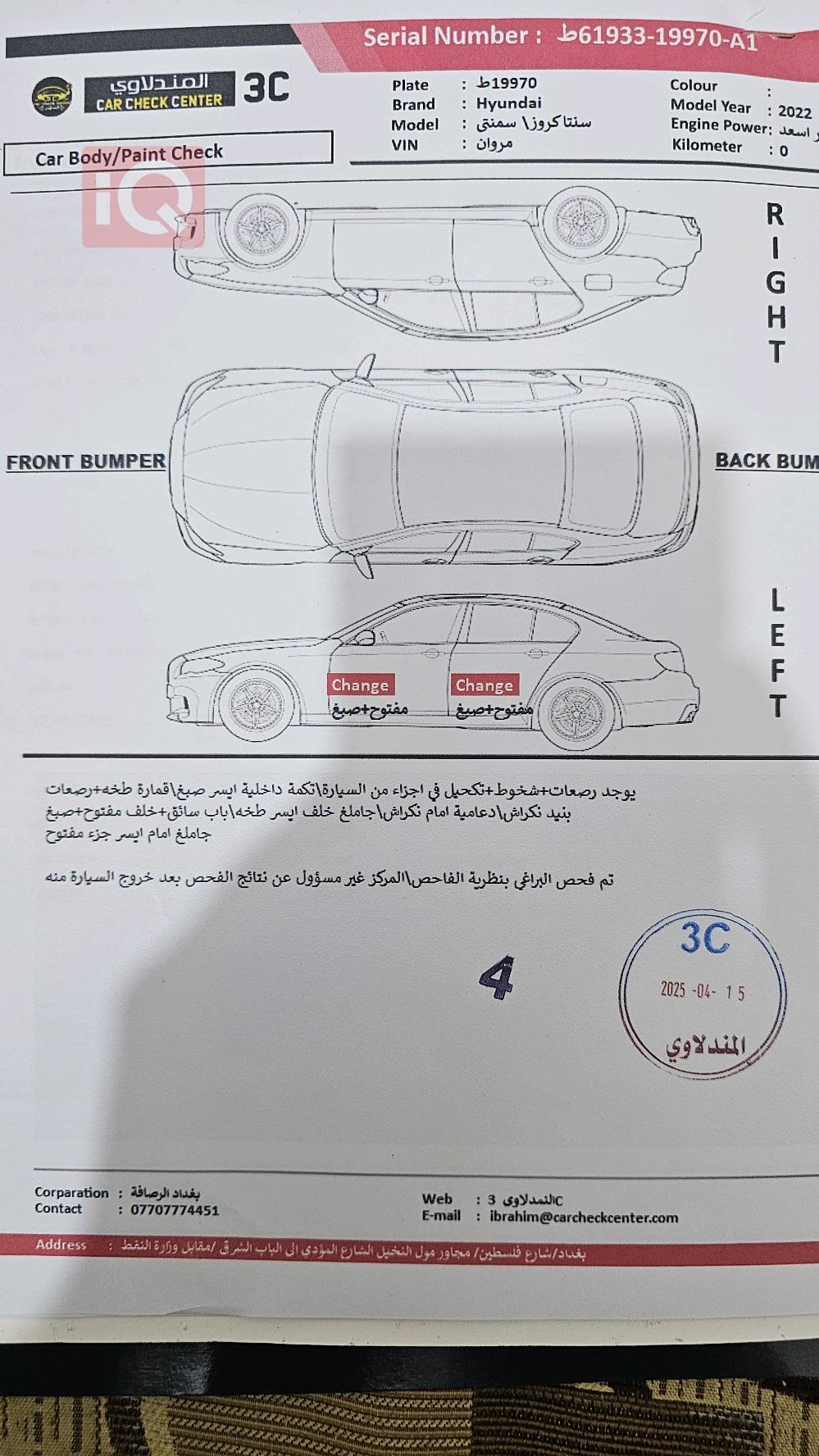 هیوندای سانتا کروز